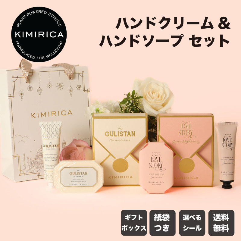 キミリカ　ハンドクリーム 石鹸 ギフト セット